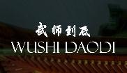 Kung Fu Wushi Daodi en Zapopan (Jalisco) - Horario de apertura